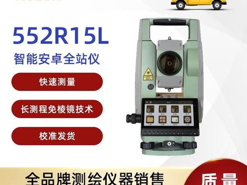 三鼎全站仪,三鼎全站仪官网 三鼎全站仪,三鼎全站仪官网