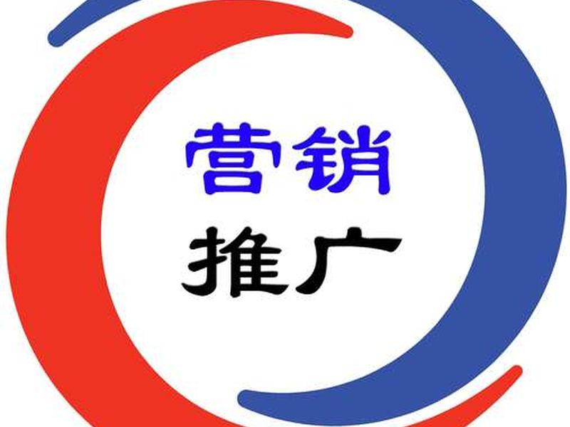 乐山网络推广公司(乐山网络推广公司电话) 乐山网络推广公司(乐山网络推广公司电话)