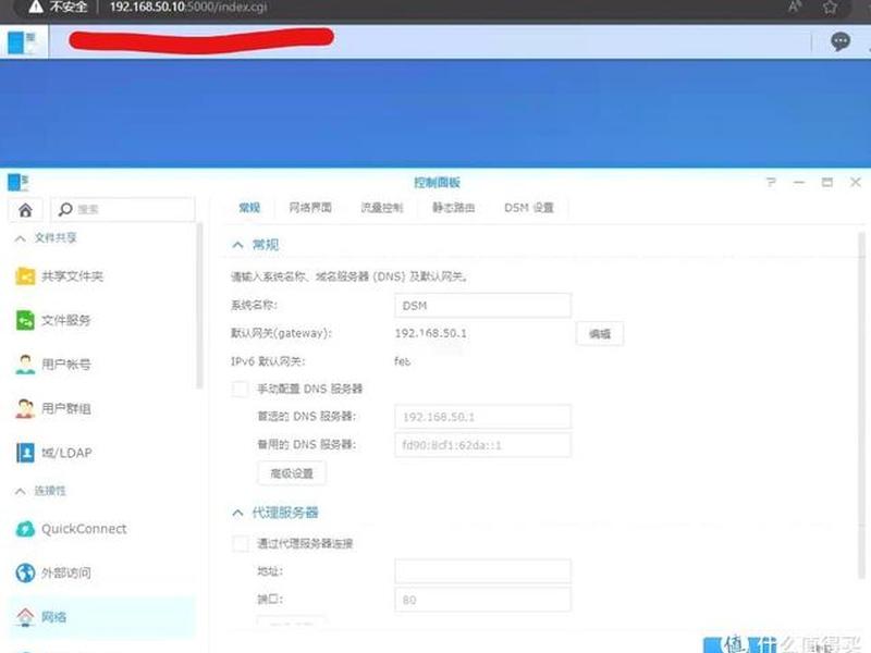 群晖教程 群晖基础教程 群晖教程 群晖基础教程