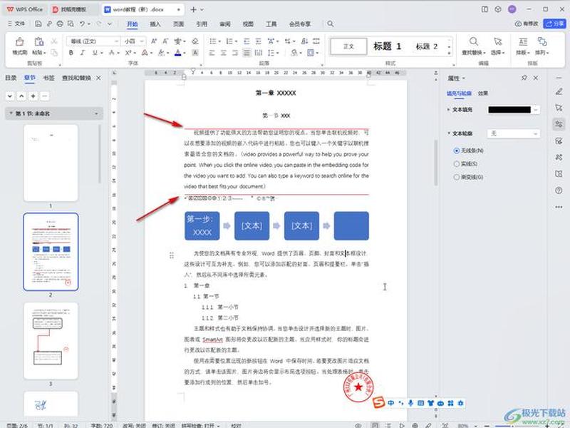 文本文档创建教程 文本文档创建教程视频 文本文档创建教程 文本文档创建教程视频