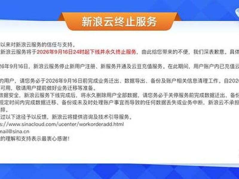 新浪云 app - 新浪云app官方下载