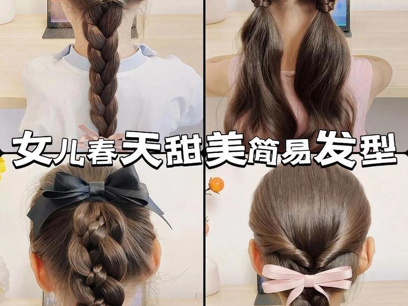 柠檬爱美丽编发法,柠檬发型 柠檬爱美丽编发法,柠檬发型