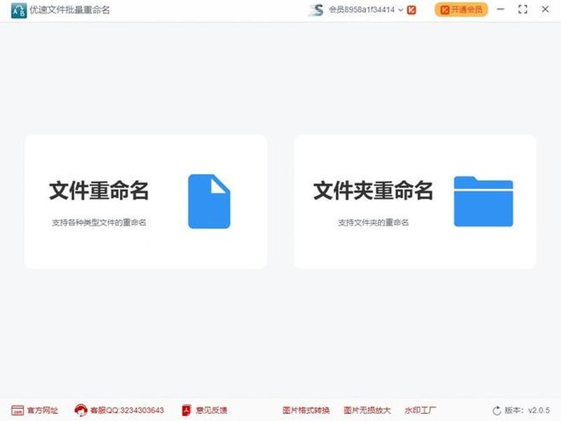 优速软件教程,优速软件教程下载 优速软件教程,优速软件教程下载