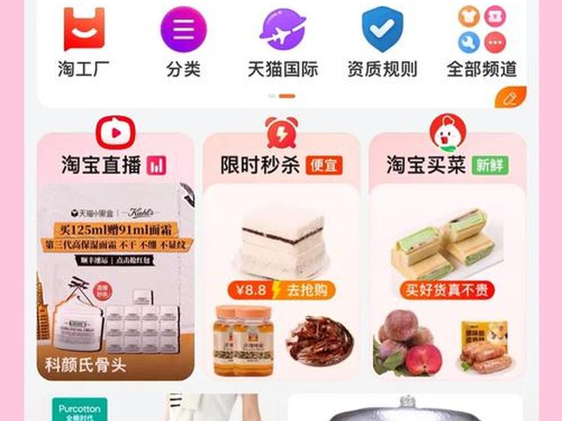 淘宝联盟网页版 淘宝联盟有网页版吗