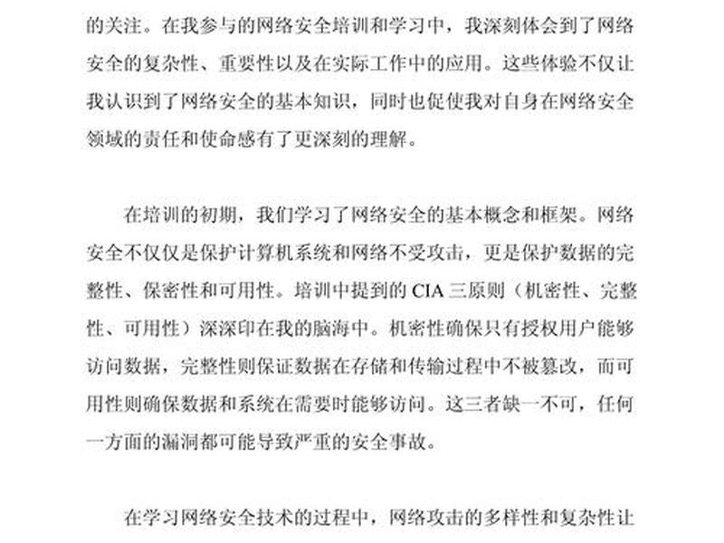 网站建设心得体会;网站建设心得体会范文 网站建设心得体会;网站建设心得体会范文