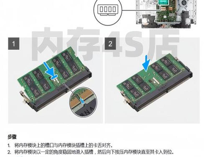 小白装机教程安装内存、小白装机教程安装内存条 小白装机教程安装内存、小白装机教程安装内存条