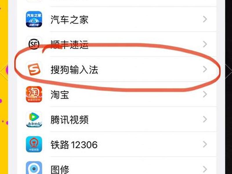 搜狗安装程序叫什么 搜狗安装程序叫什么来着 搜狗安装程序叫什么 搜狗安装程序叫什么来着