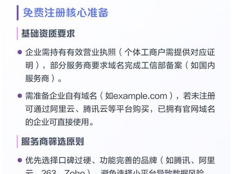 腾讯云域名如何使用,腾讯云域名如何使用邮箱注册 腾讯云域名如何使用,腾讯云域名如何使用邮箱注册