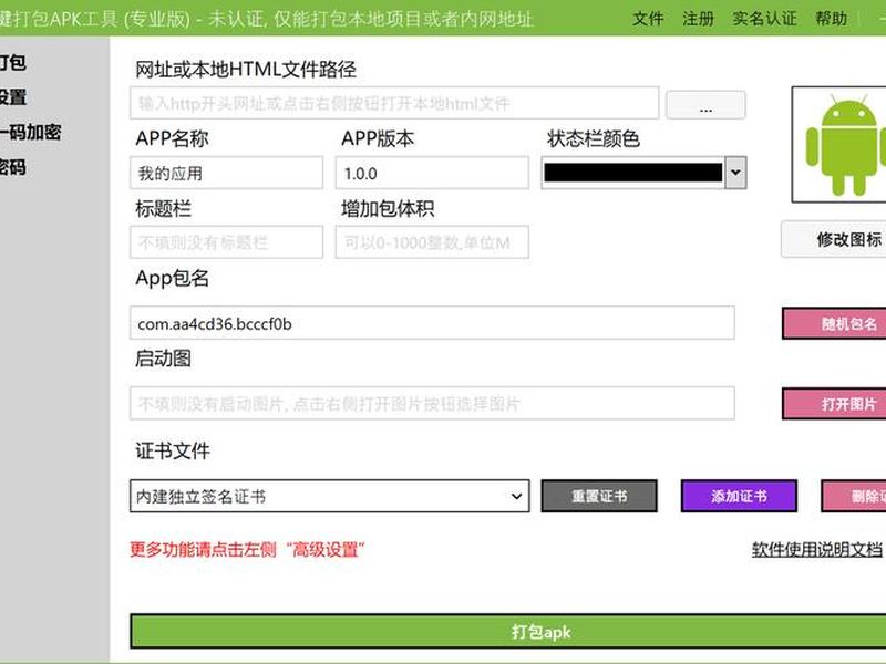 网站打包工具;网站打包工具怎么使用 网站打包工具;网站打包工具怎么使用
