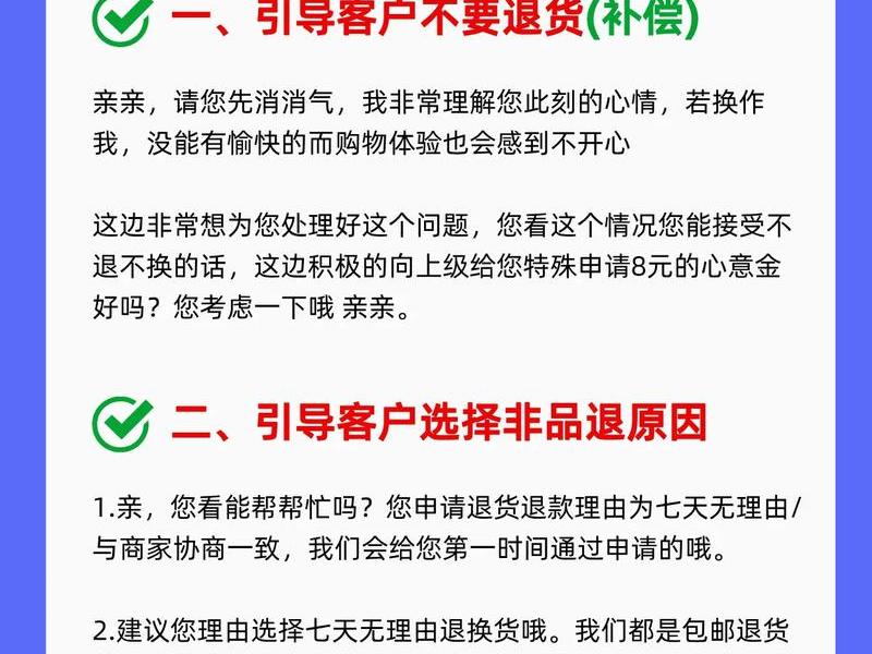 跨境电商不支持退货怎么办,跨境电商不支持退货怎么办呢 跨境电商不支持退货怎么办,跨境电商不支持退货怎么办呢