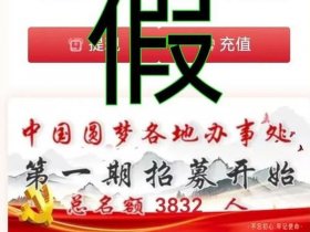 下载圆梦平台app；下载圆梦平台app.apk.1