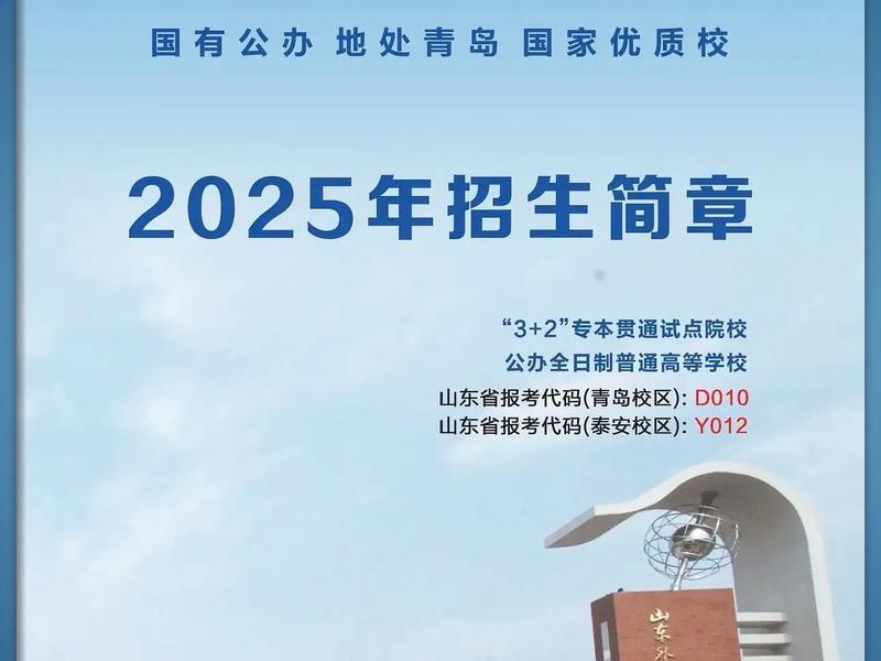 山东外贸职业技术学校官网、山东外贸职业技术学校官网首页 山东外贸职业技术学校官网、山东外贸职业技术学校官网首页