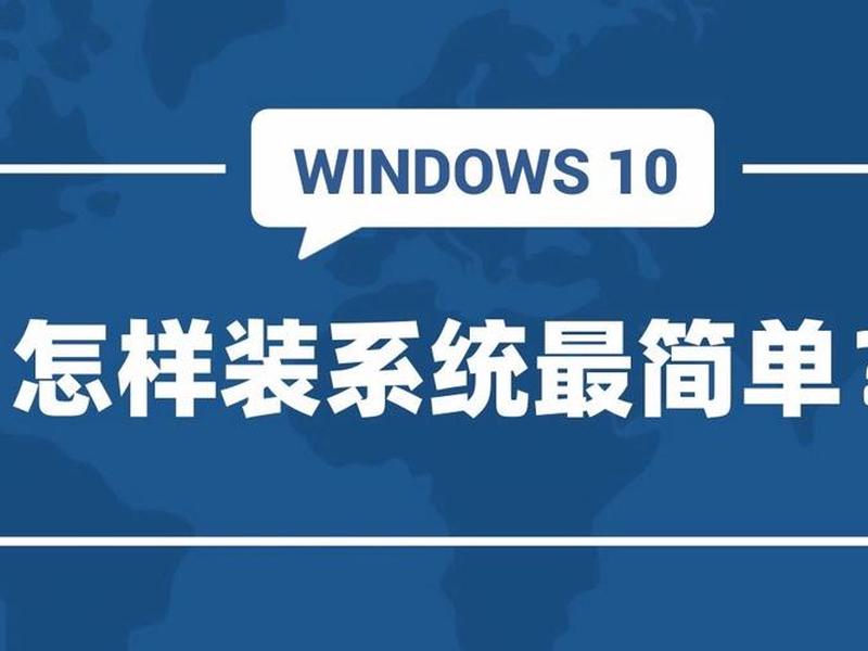 傻瓜式装系统教程(傻瓜系统安装教程) 傻瓜式装系统教程(傻瓜系统安装教程)