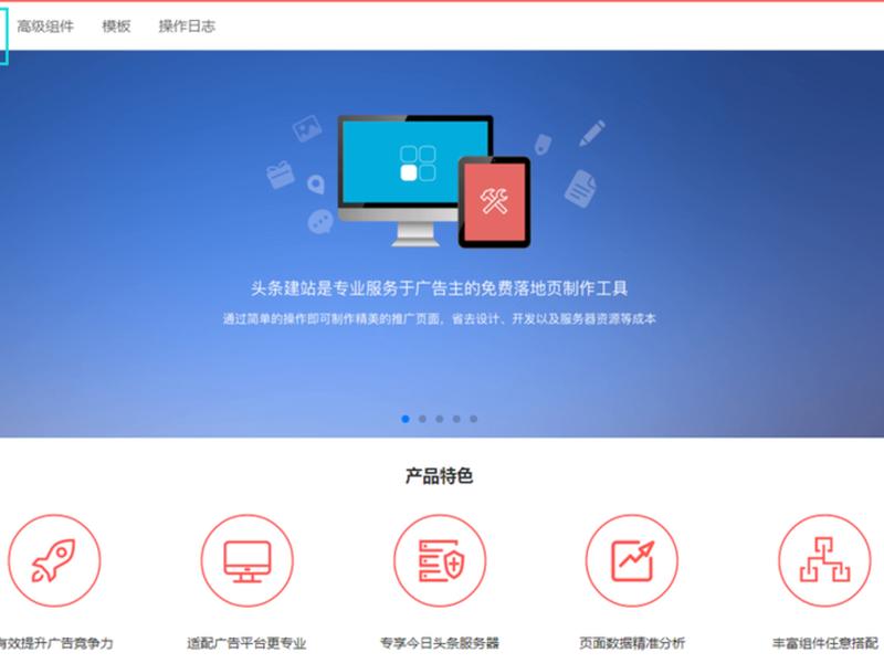 头条广告建站教程下载(头条广告建站教程下载安装) 头条广告建站教程下载(头条广告建站教程下载安装)