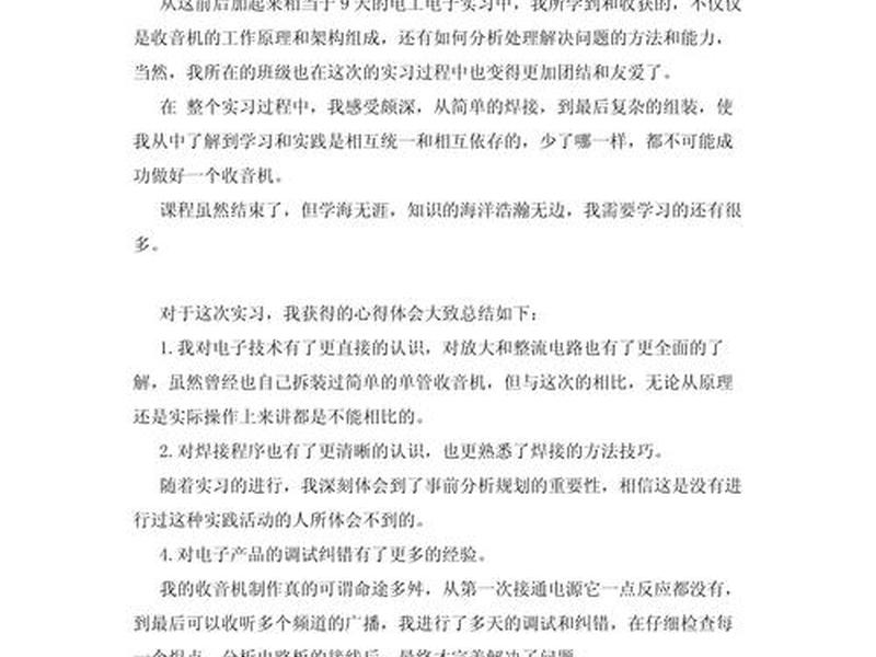 小微企业创办实训心得体会(小企业创办的实训心得体会) 小微企业创办实训心得体会(小企业创办的实训心得体会)