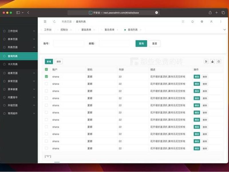如何使用layui框架 layui框架的作用 如何使用layui框架 layui框架的作用