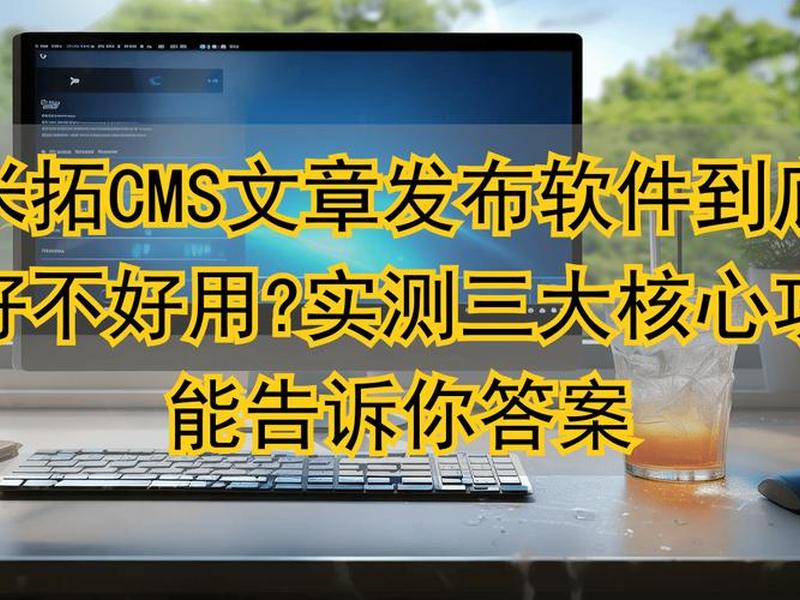 米拓cms开源 - 米拓cms建站开发公司被公安调查 米拓cms开源 - 米拓cms建站开发公司被公安调查