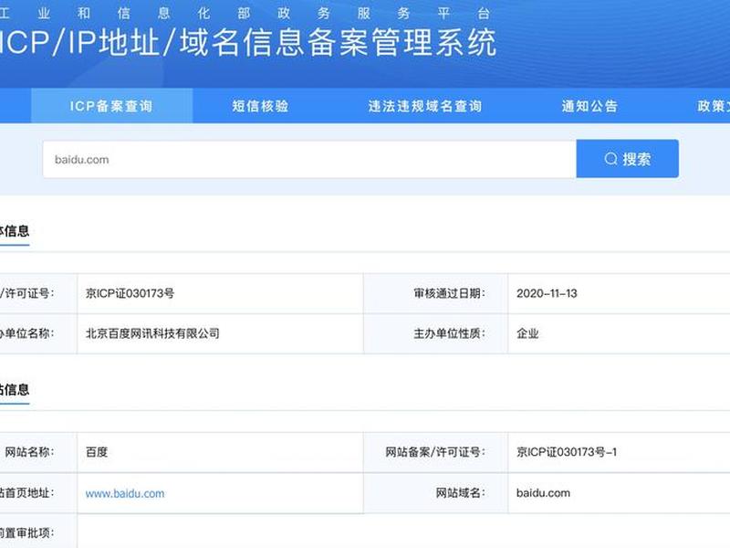 站长之家网站备案查询,站长之家 备案查询 站长之家网站备案查询,站长之家 备案查询