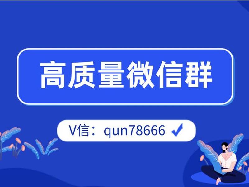 宁波外贸订单分享微信群 宁波外贸订单分享微信群怎么加 宁波外贸订单分享微信群 宁波外贸订单分享微信群怎么加