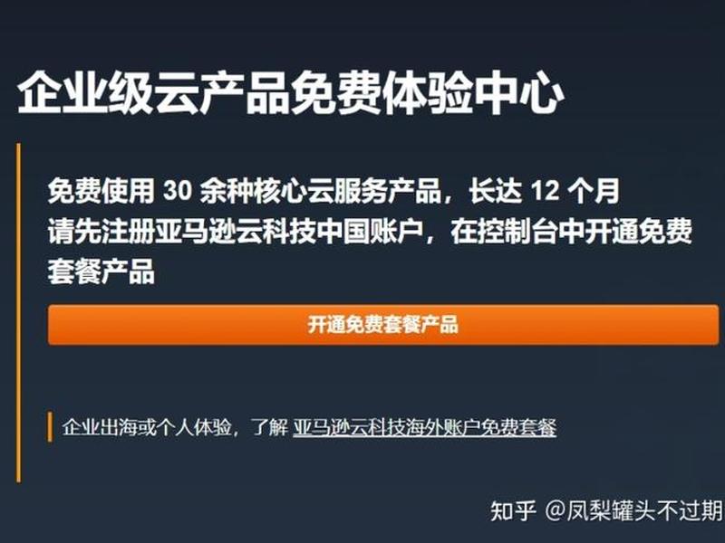 亚马逊服务器免费多久 亚马逊服务器免费多久可以退货 亚马逊服务器免费多久 亚马逊服务器免费多久可以退货