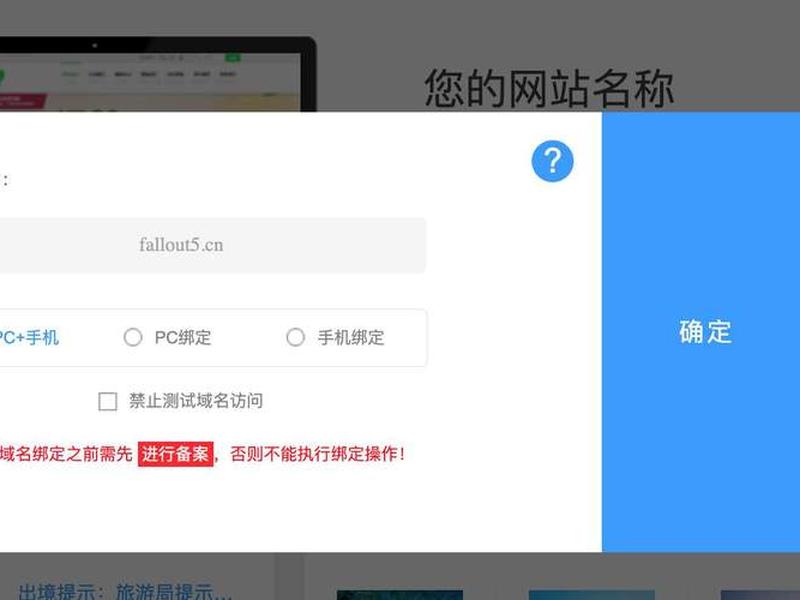 云建站怎么绑定域名;云建站怎么绑定域名信息 云建站怎么绑定域名;云建站怎么绑定域名信息