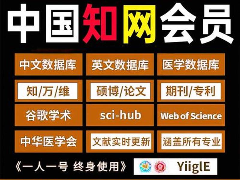知网数据库网官网，知网数据库网官网下载