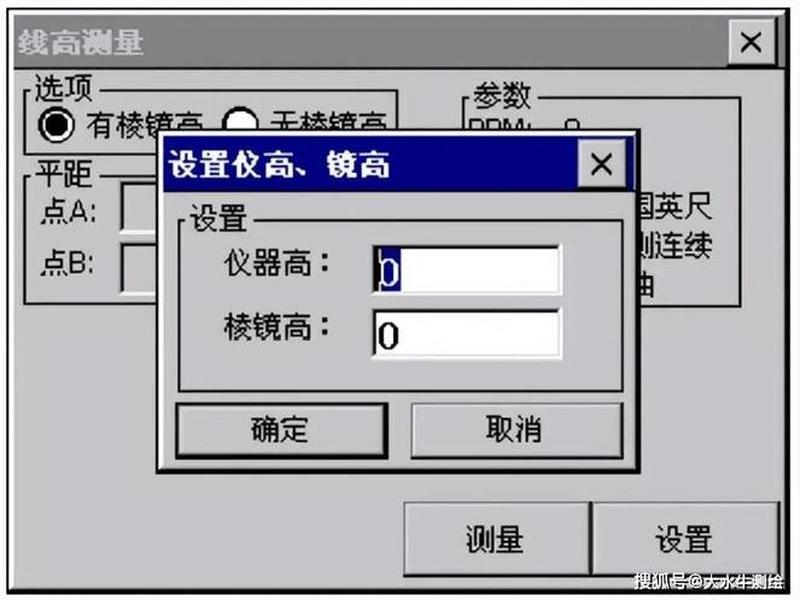 全站仪仿真模拟;全站仪仿真模拟软件 全站仪仿真模拟;全站仪仿真模拟软件