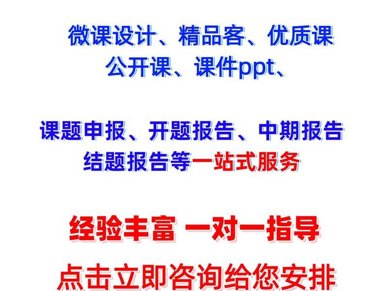 微课制作网站(微课制作网站推荐) 微课制作网站(微课制作网站推荐)