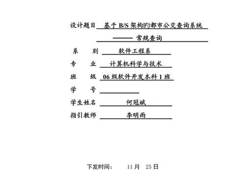 音乐网站毕业设计,音乐网站毕业设计任务书 音乐网站毕业设计,音乐网站毕业设计任务书