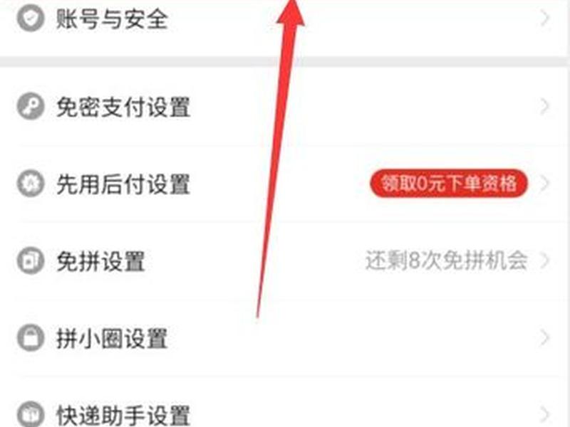 拼多多怎么创建;拼多多怎么创建新号 拼多多怎么创建;拼多多怎么创建新号