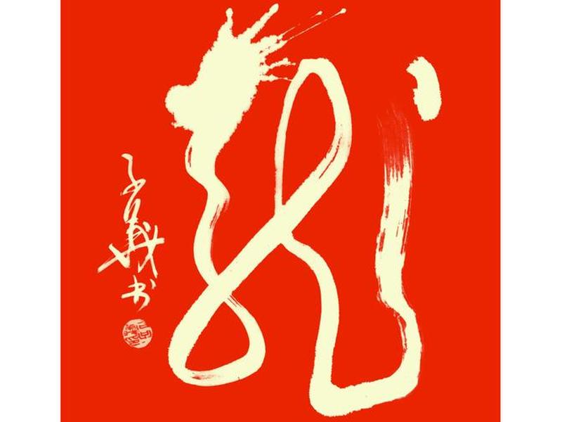 龙书 龙书