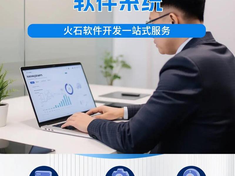 深圳定制软件开发 - 深圳软件定制开发服务