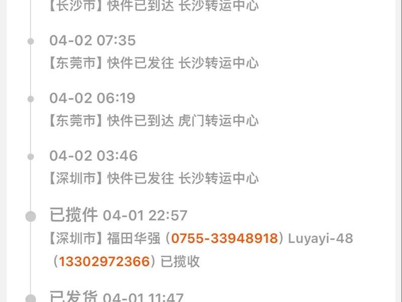 路通快运、路通快运单号查询