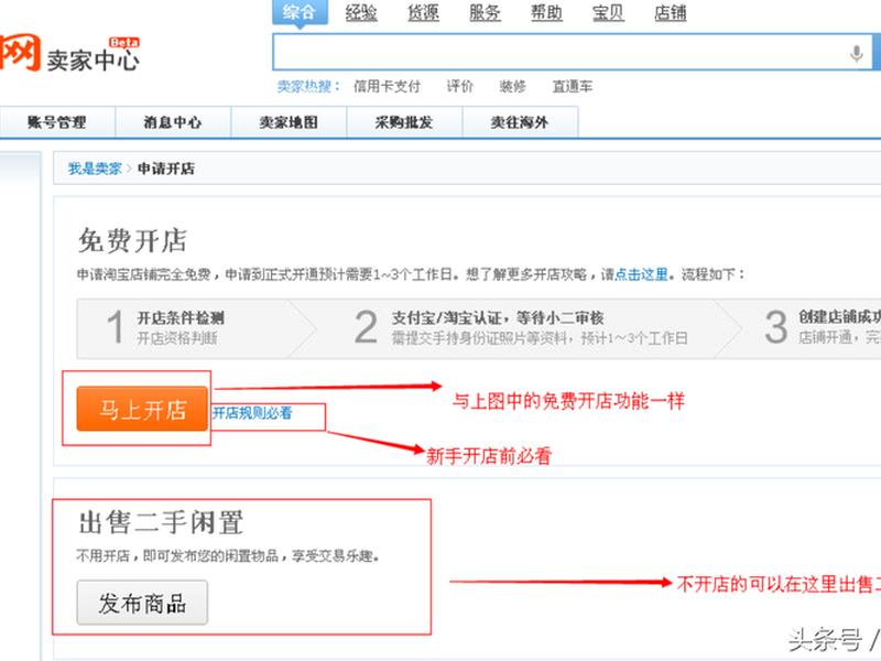 淘宝u站中心 - 淘宝u站中心首页