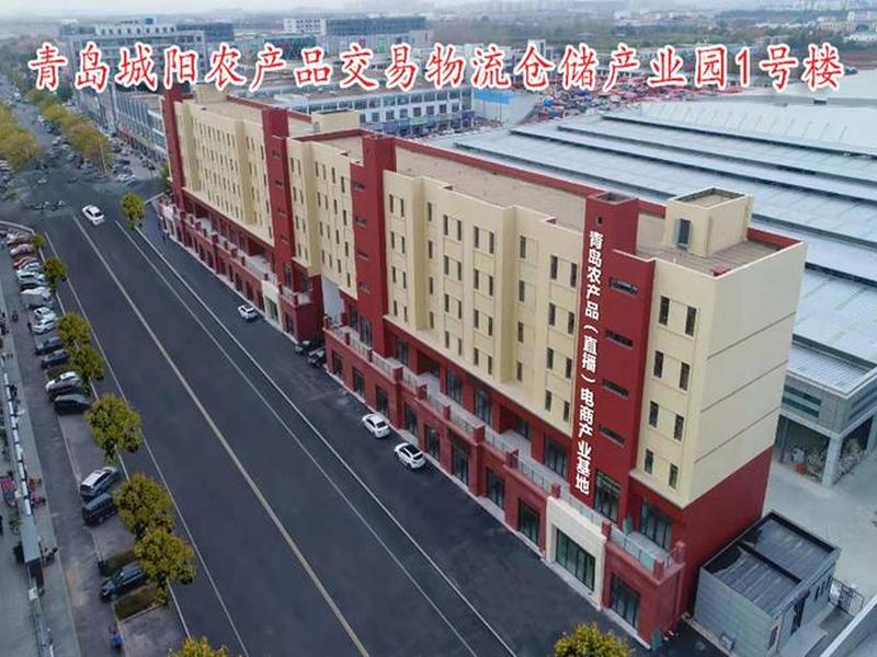青岛电商基地 - 青岛电商基地有哪些 青岛电商基地 - 青岛电商基地有哪些