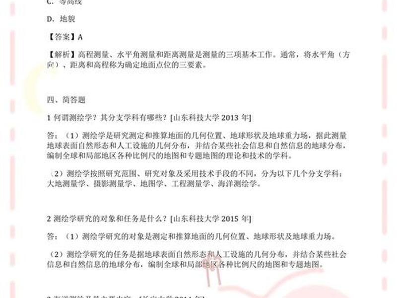 数字测图技术都有哪些内容 - 数字测图技术都有哪些内容和方法 数字测图技术都有哪些内容 - 数字测图技术都有哪些内容和方法
