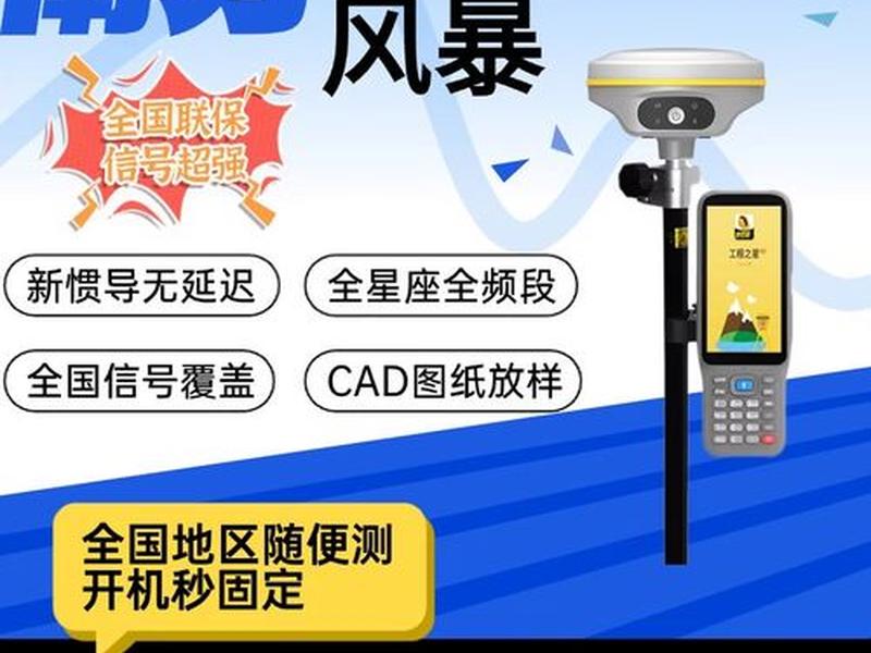 南方风暴rtk功能详解(全面详细的南方rtk操作视频) 南方风暴rtk功能详解(全面详细的南方rtk操作视频)