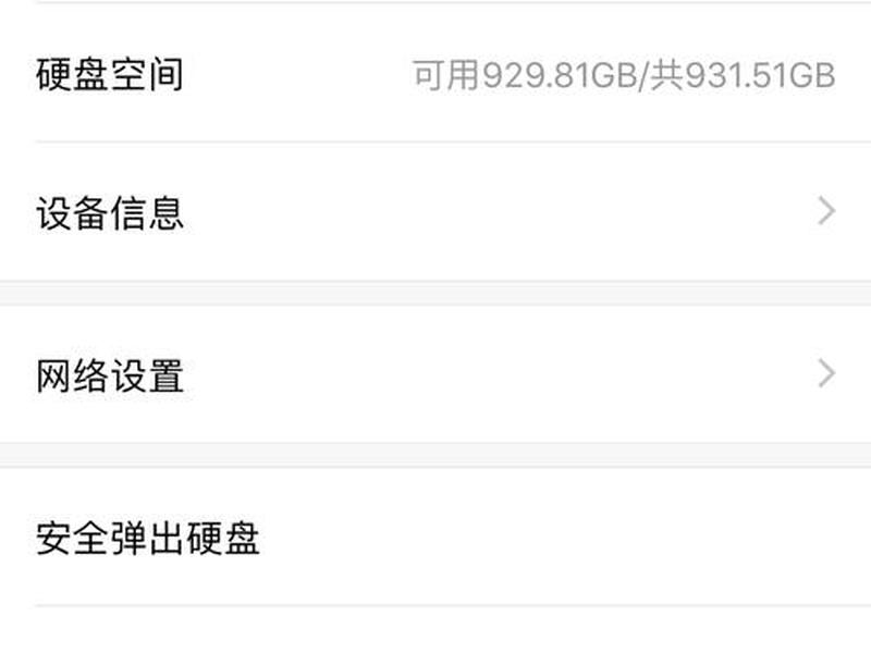 玩客云盒子使用教程;玩客云盒子使用教程图解 玩客云盒子使用教程;玩客云盒子使用教程图解