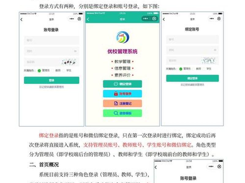 智能建站操作指南(智能建站操作指南电子版) 智能建站操作指南(智能建站操作指南电子版)