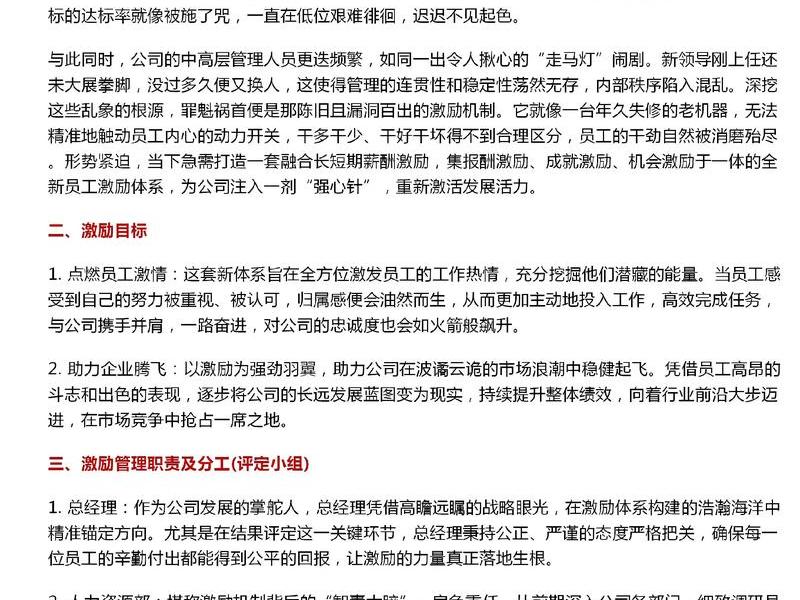 如何建立公司保姆激励机制 - 如何建立公司保姆激励机制方案 如何建立公司保姆激励机制 - 如何建立公司保姆激励机制方案