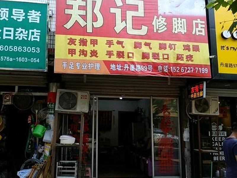 温岭开店指南、温岭开什么店赚钱