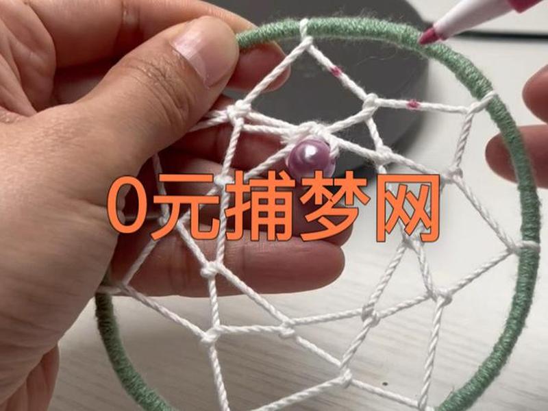 织梦网手工教程（织梦网手工教程视频）