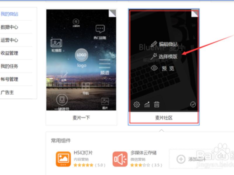 手机改网址教程 - 手机改网址教程怎么改