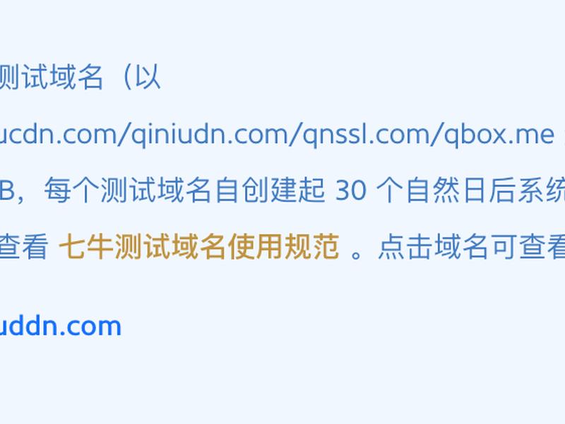 七牛云个人网址怎么填,七牛云的个人网址怎么填写 七牛云个人网址怎么填,七牛云的个人网址怎么填写