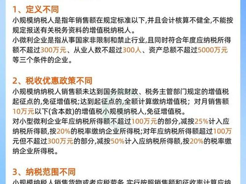 小微企业账外资金处罚(小微企业账外资金处罚规定) 小微企业账外资金处罚(小微企业账外资金处罚规定)