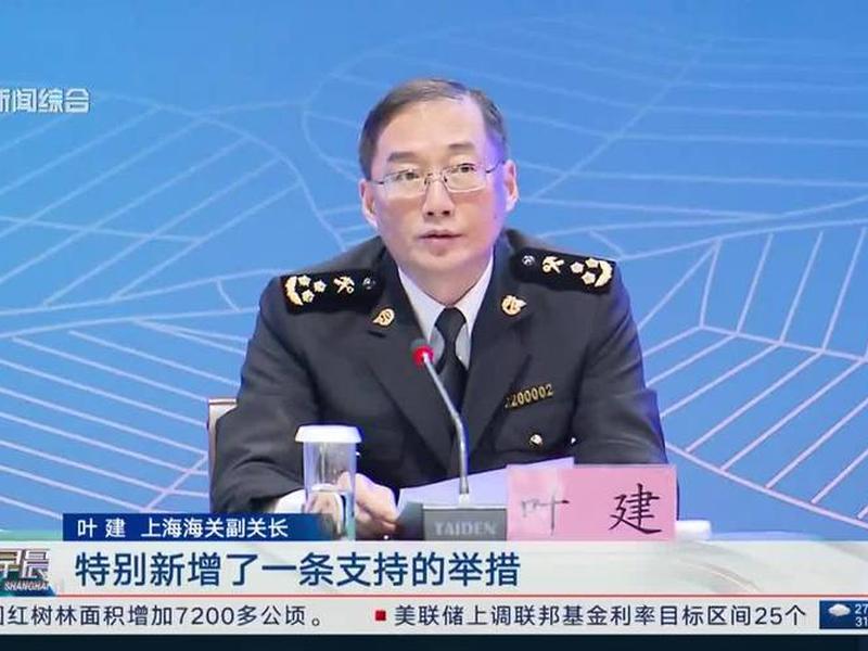 叶建胜温州 叶建胜温州海关 叶建胜温州 叶建胜温州海关