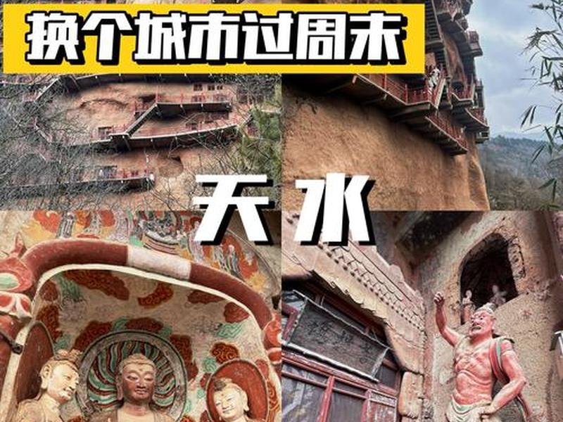 天水建网站(甘肃天水网站) 天水建网站(甘肃天水网站)