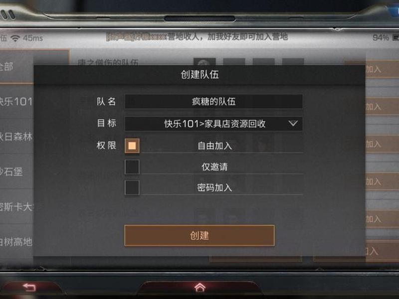 明日之后组完队怎么开始 明日之后组完队怎么开始游戏 明日之后组完队怎么开始 明日之后组完队怎么开始游戏