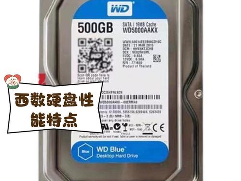 西部数据加密硬盘 西部数据加密硬盘演示 西部数据加密硬盘 西部数据加密硬盘演示
