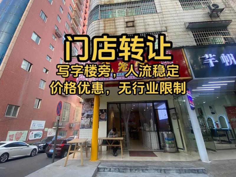 张家界生意转让（张家界生意转让信息）